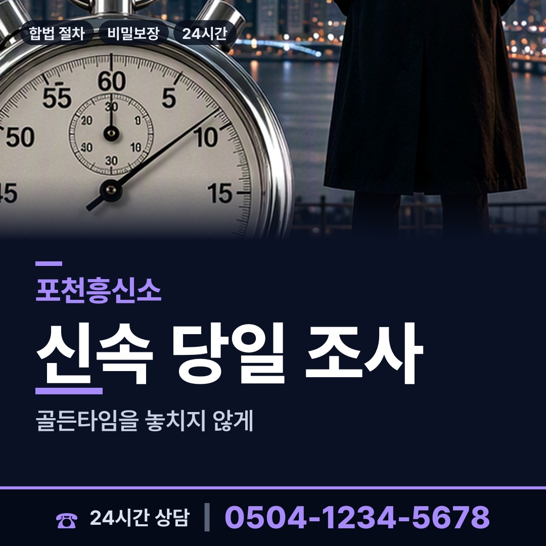포천 군내면 외도정황 상담 안내