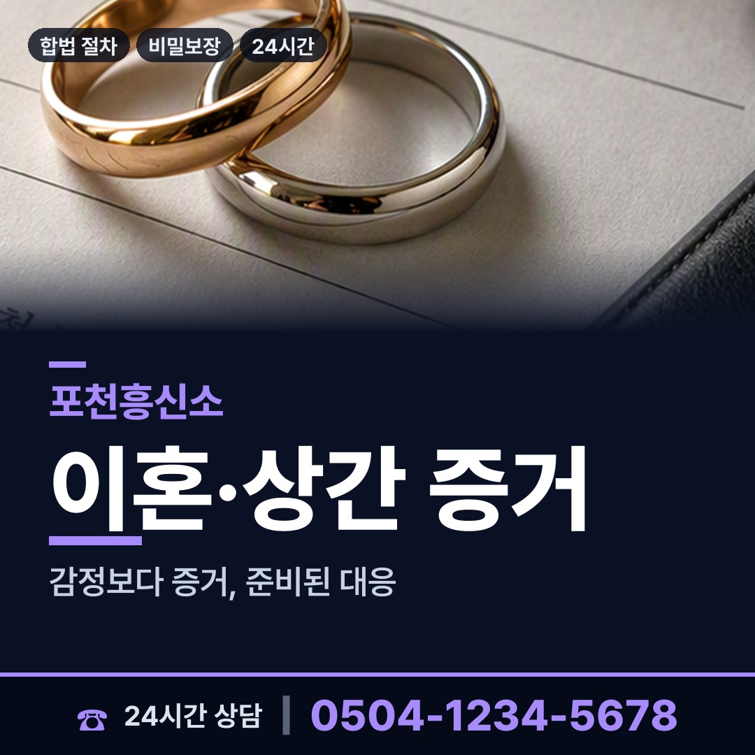 포천 군내면 군대전우찾기 상담 안내