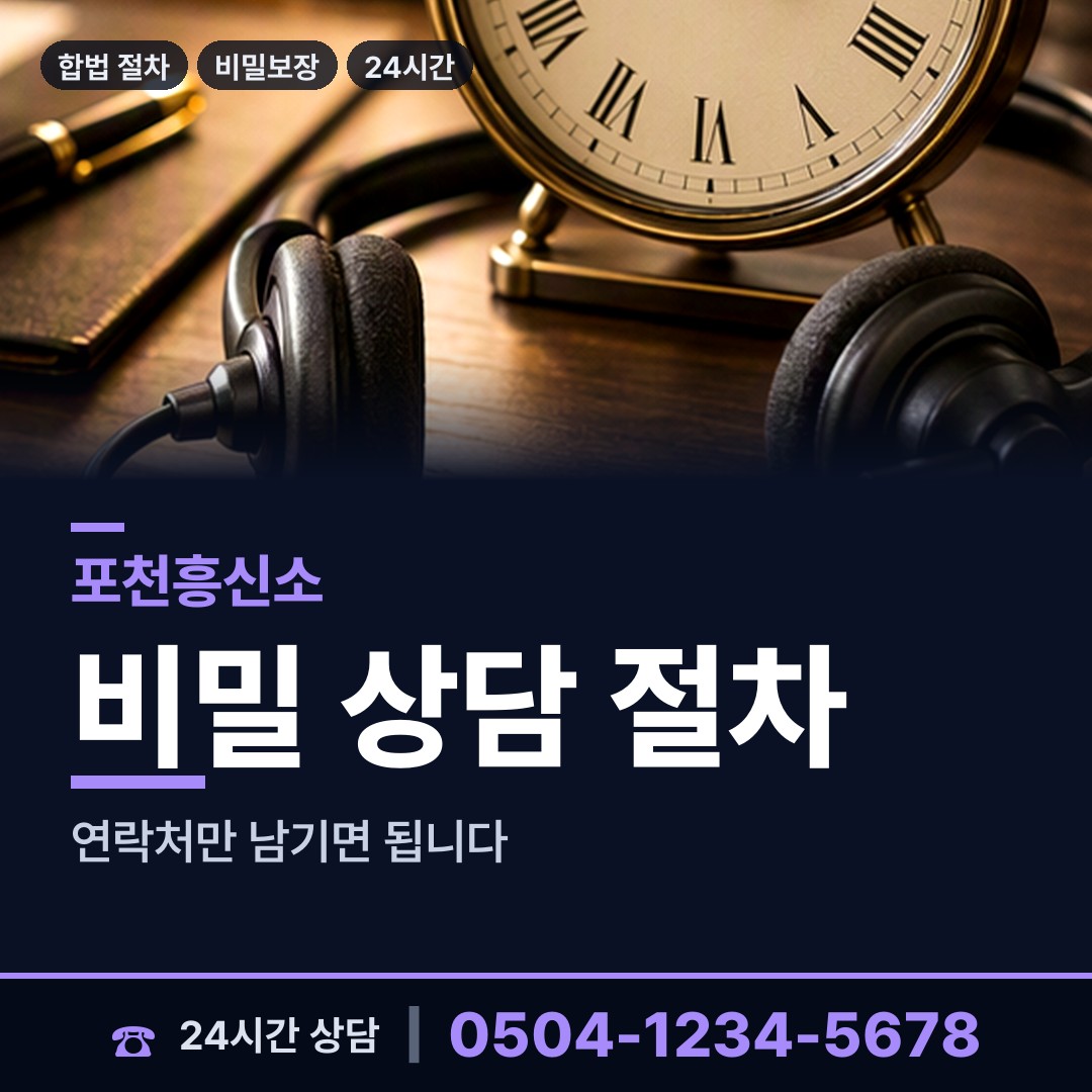 포천 군내면 탐문조사 상담 안내