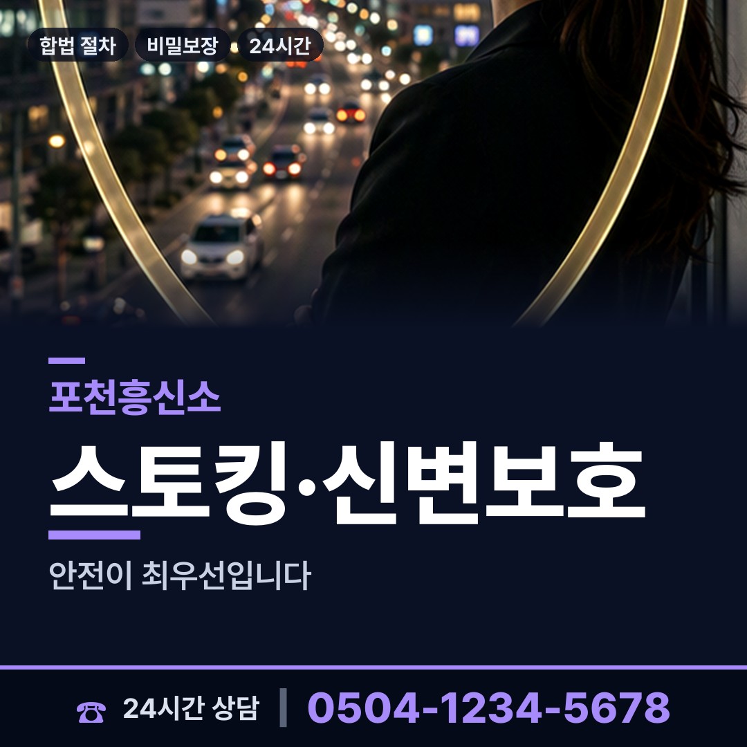 포천 군내면 기업탐정 상담 안내