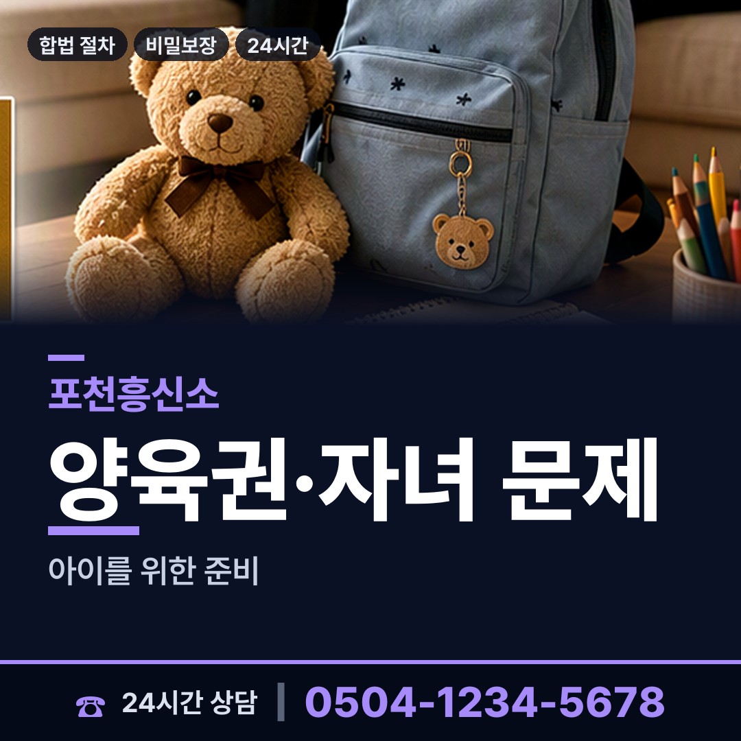 포천 군내면 부동산소유조사 상담 안내